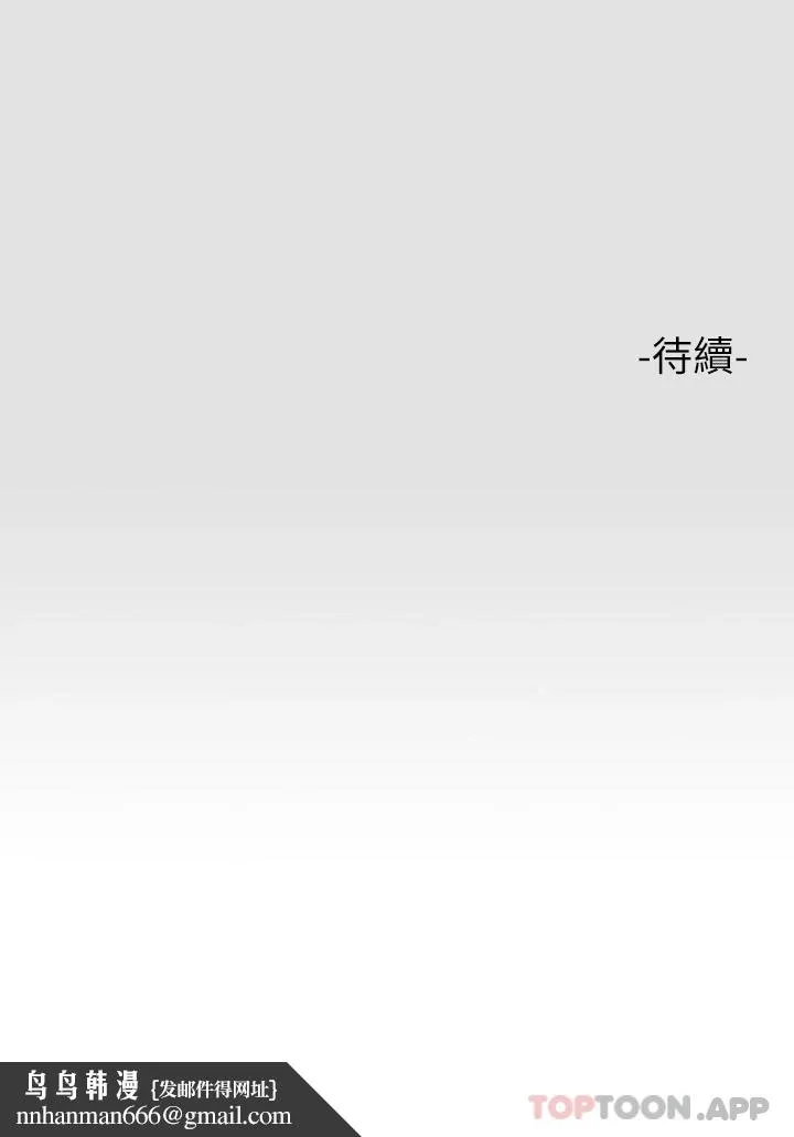 富家女姐姐 第77话-让人高潮连连的变态 第45页