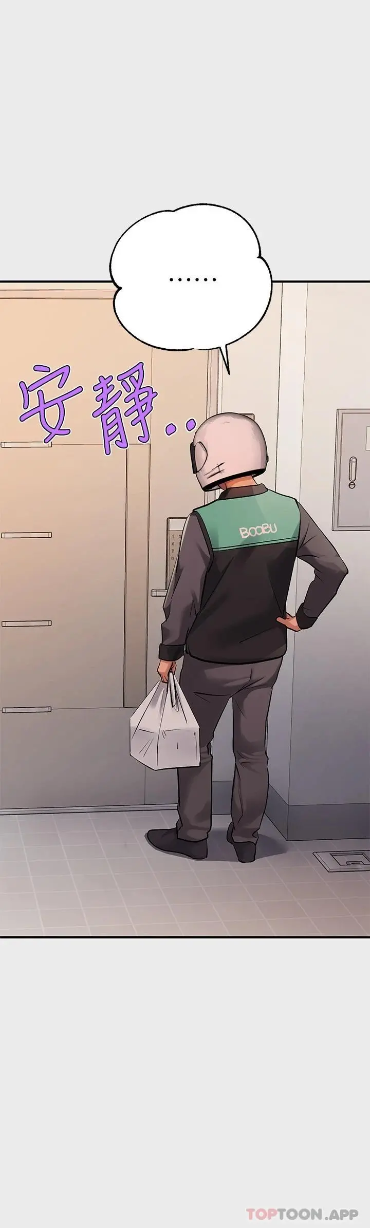富家女姐姐 第77话-让人高潮连连的变态 第34页