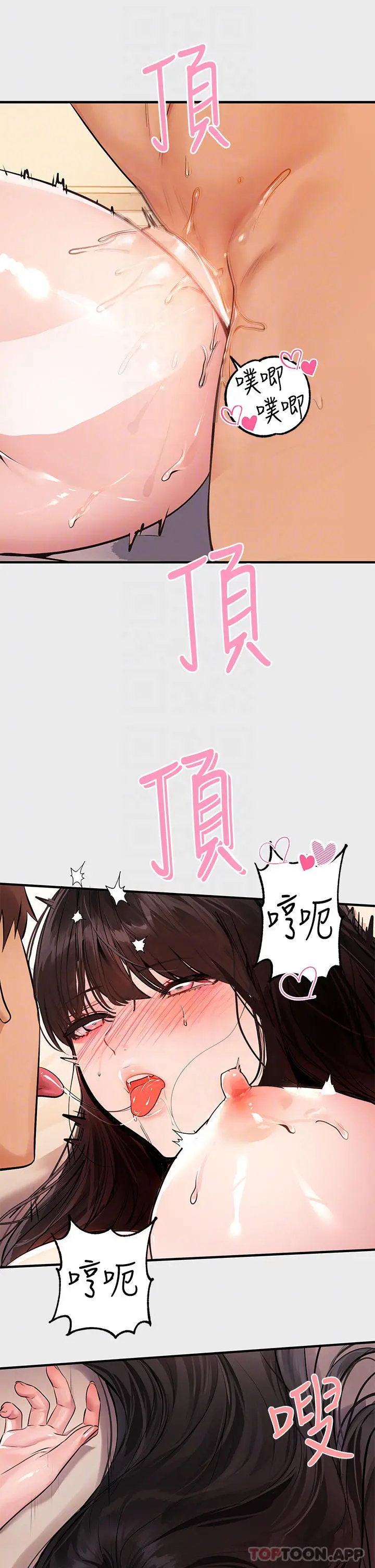 富家女姐姐 第77话-让人高潮连连的变态 第18页
