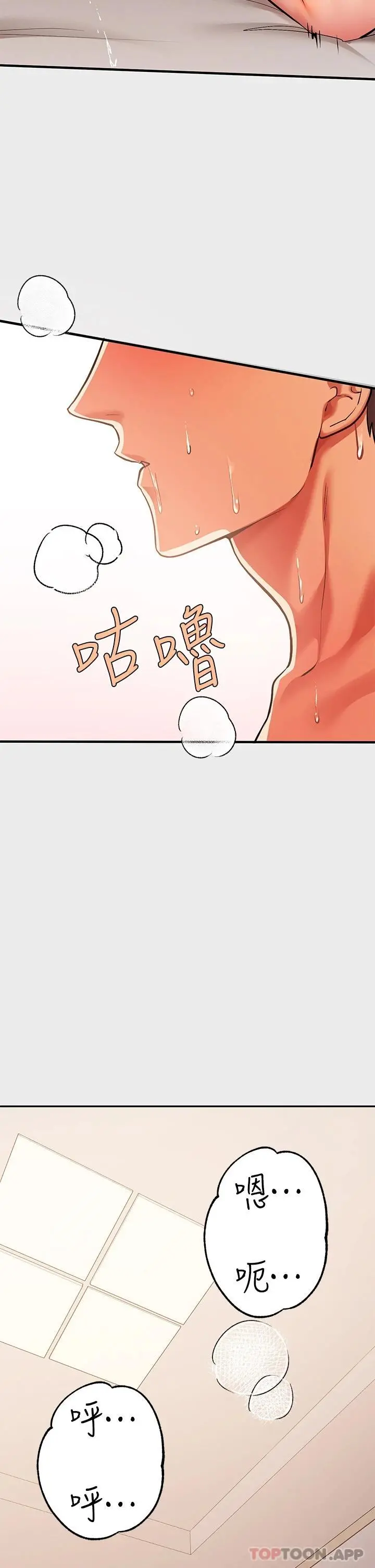 富家女姐姐 第77话-让人高潮连连的变态 第38页