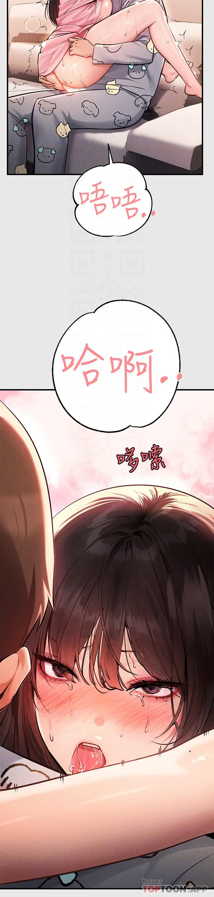 富家女姐姐 第77话-让人高潮连连的变态 第4页