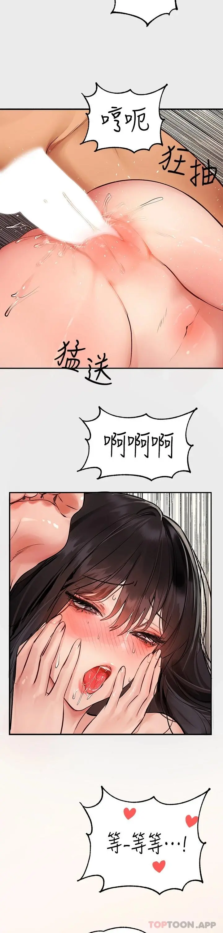 富家女姐姐 第77话-让人高潮连连的变态 第26页