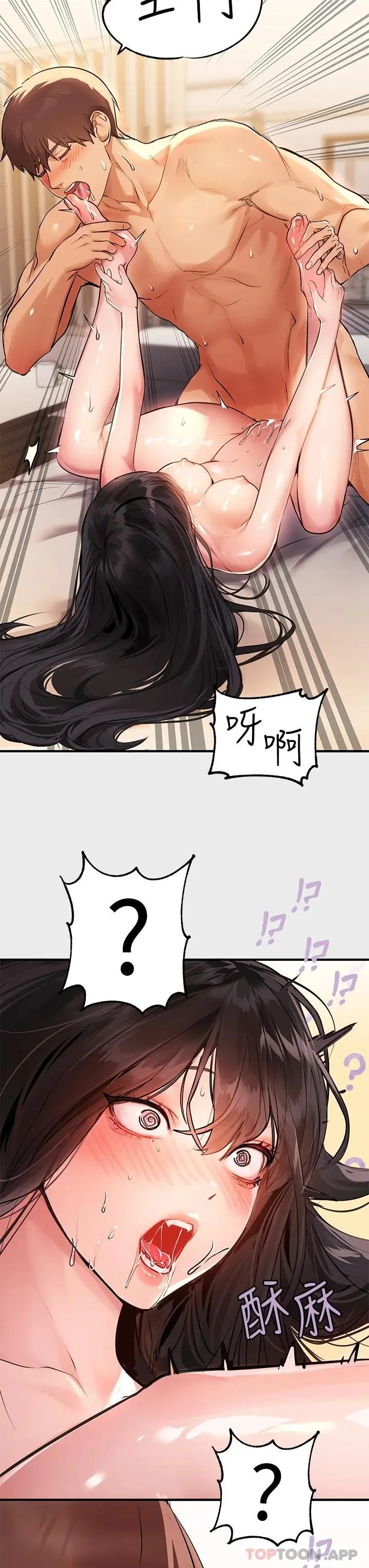 富家女姐姐 第77话-让人高潮连连的变态 第20页