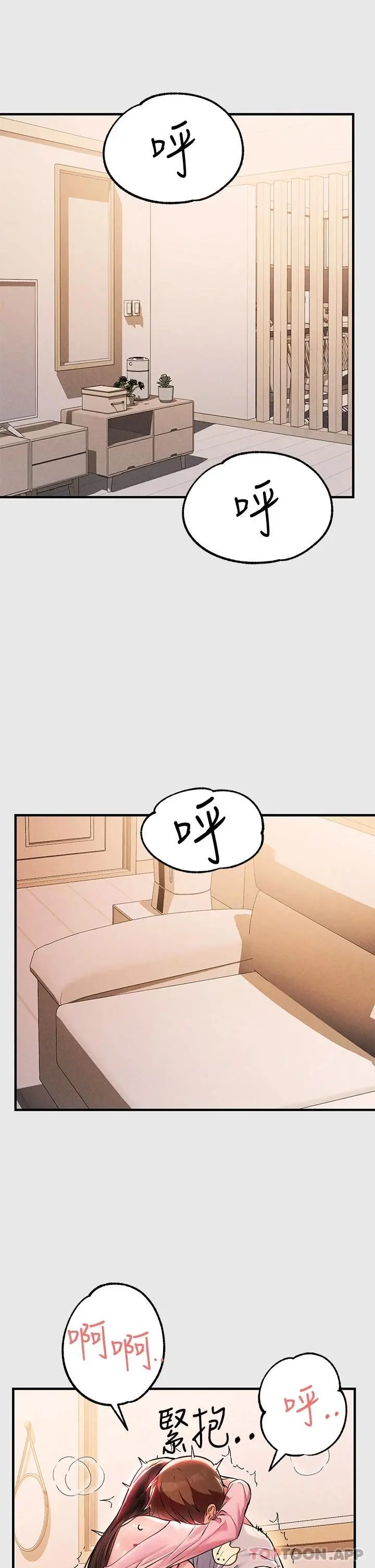 富家女姐姐 第77话-让人高潮连连的变态 第3页