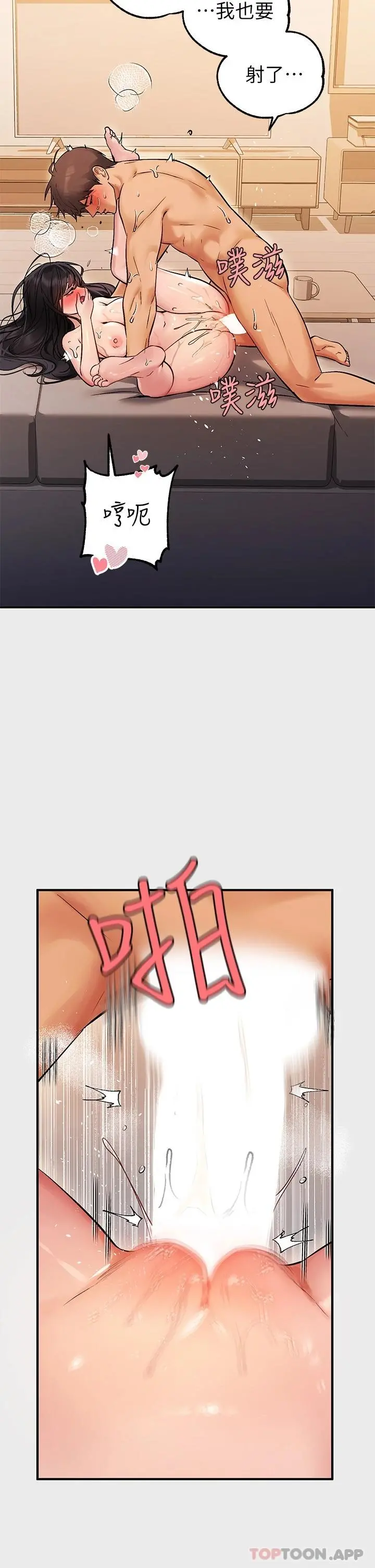 富家女姐姐 第77话-让人高潮连连的变态 第30页