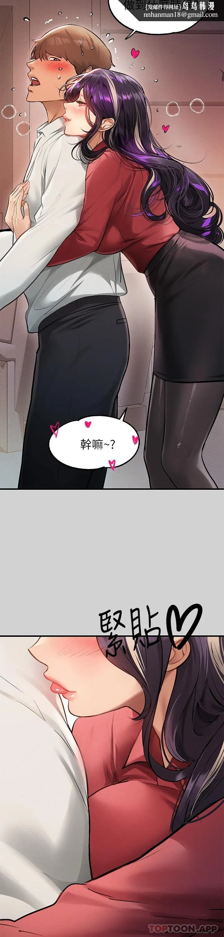 富家女姐姐 第84话-你竟敢不听话 第24页