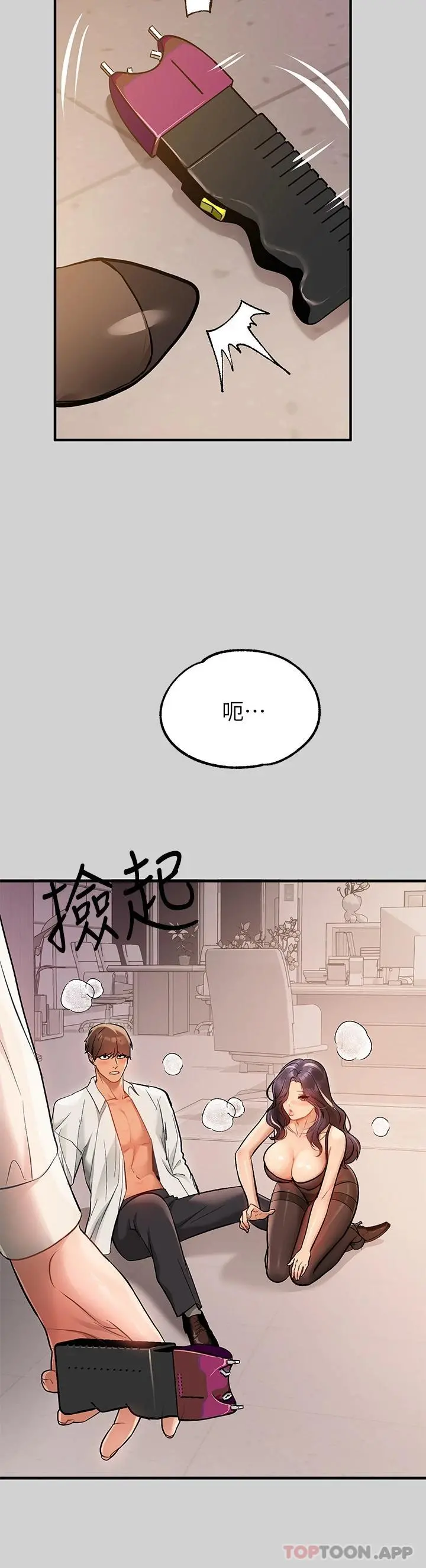 富家女姐姐 第84话-你竟敢不听话 第40页