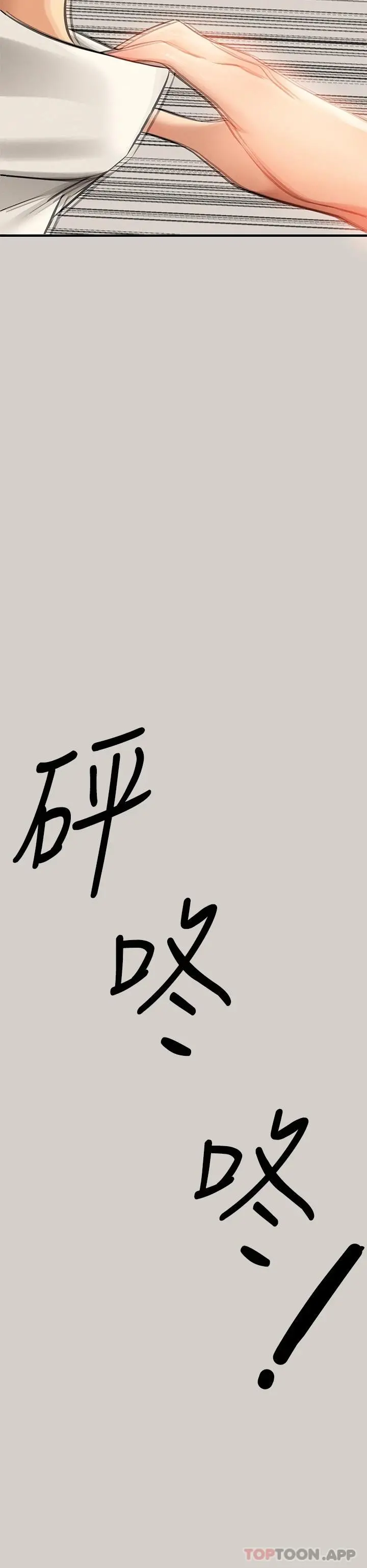 富家女姐姐 第84话-你竟敢不听话 第34页