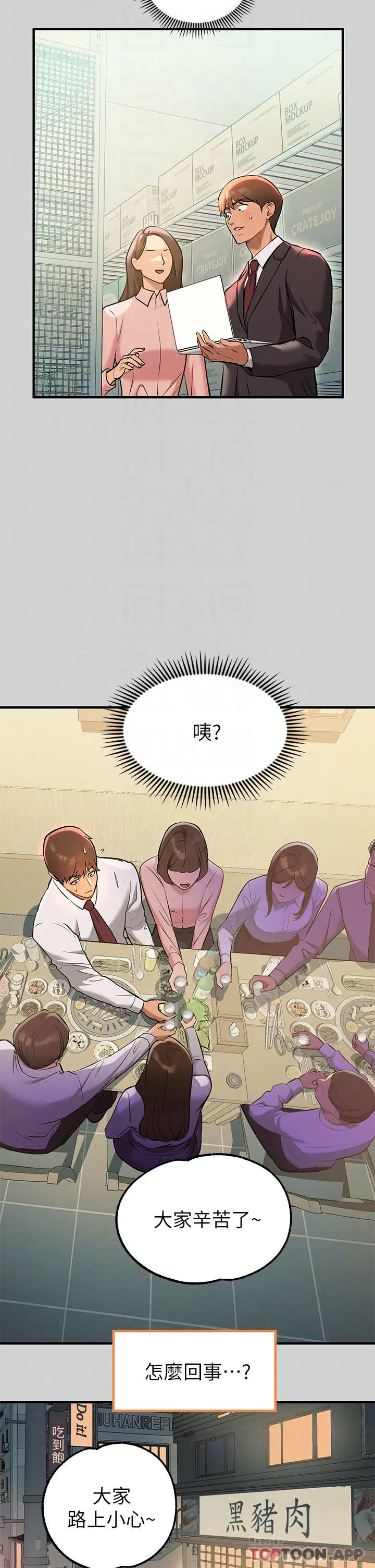 富家女姐姐 第84话-你竟敢不听话 第12页
