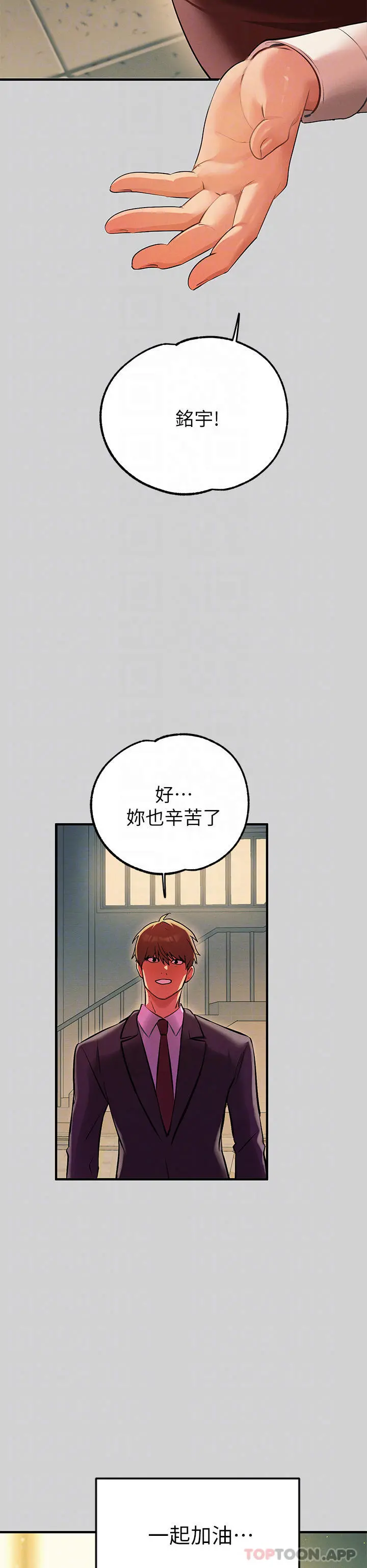 富家女姐姐 第84话-你竟敢不听话 第16页