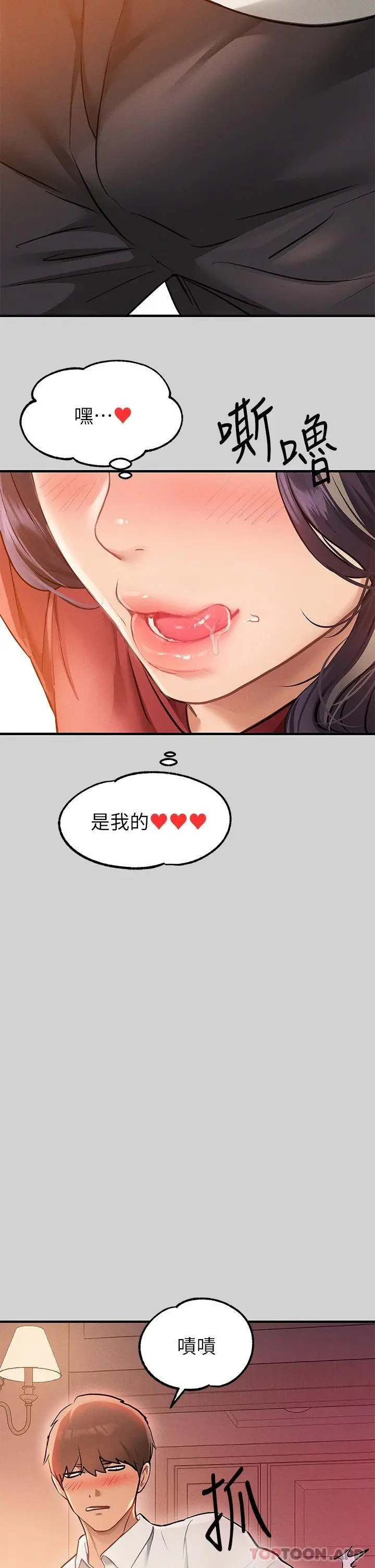 富家女姐姐 第84话-你竟敢不听话 第26页