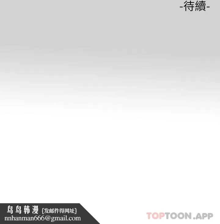 富家女姐姐 第84话-你竟敢不听话 第46页