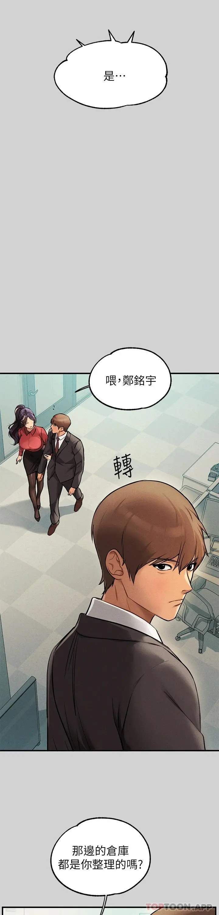富家女姐姐 第84话-你竟敢不听话 第7页