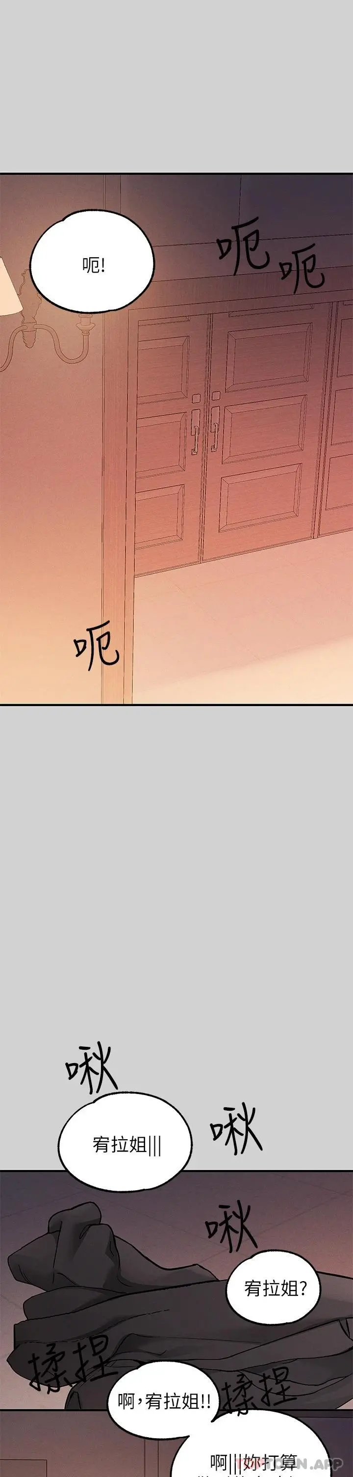 富家女姐姐 第84话-你竟敢不听话 第23页