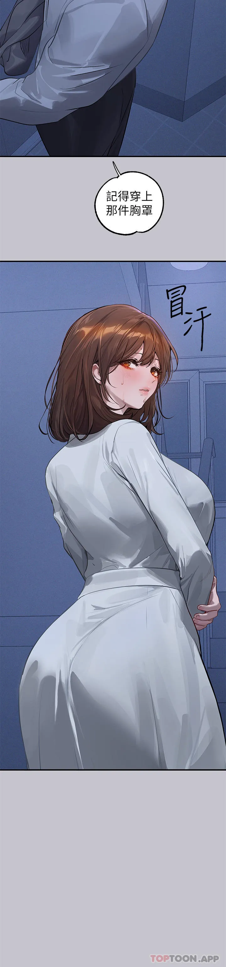 富家女姐姐 第102话-炮声隆隆的夜晚 第30页