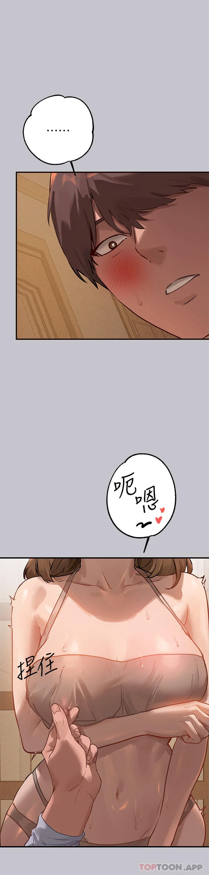 富家女姐姐 第102话-炮声隆隆的夜晚 第35页