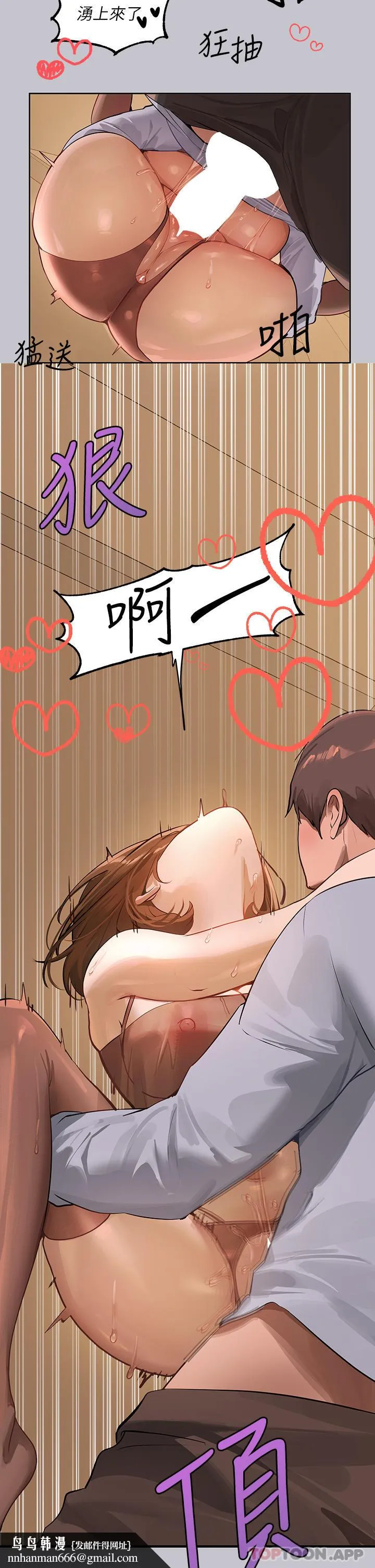 富家女姐姐 第104话-妳明明也很想要 第22页