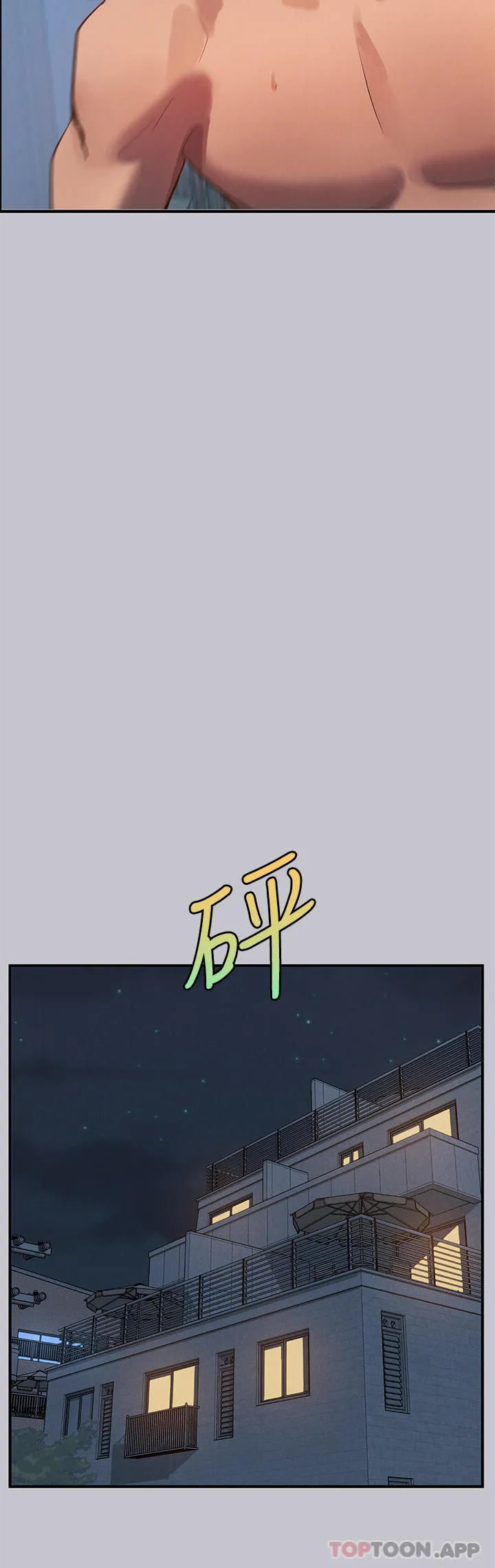 富家女姐姐 第104话-妳明明也很想要 第40页