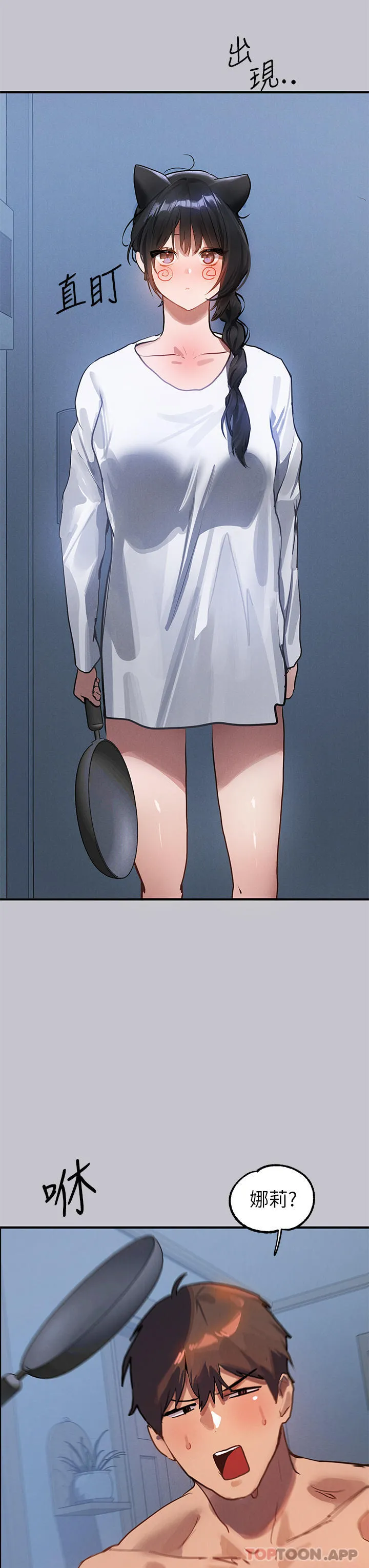 富家女姐姐 第104话-妳明明也很想要 第39页