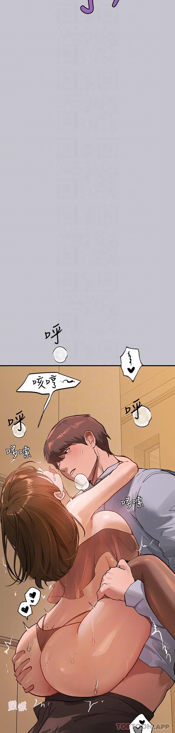 富家女姐姐 第104话-妳明明也很想要 第23页