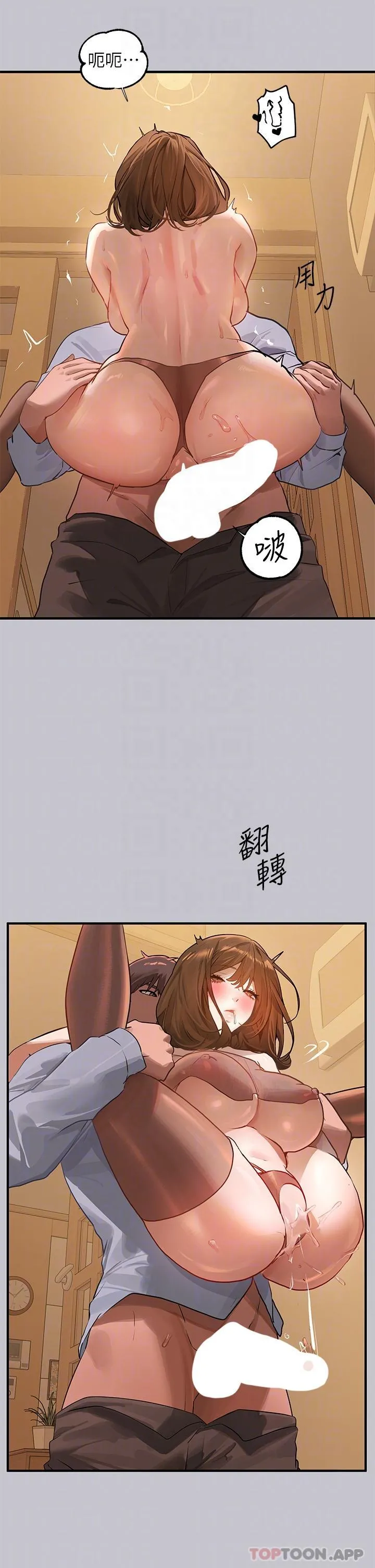 富家女姐姐 第104话-妳明明也很想要 第25页