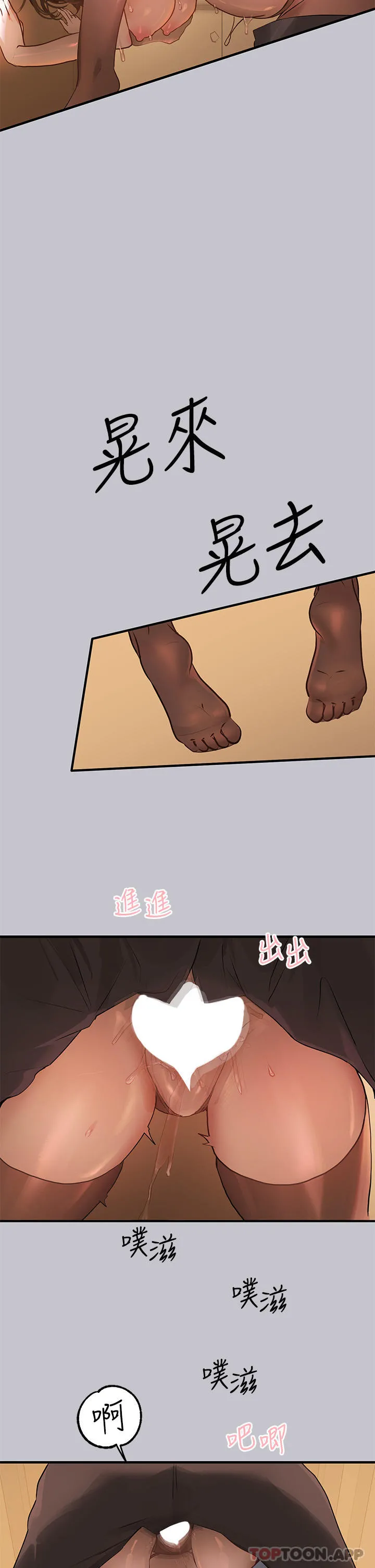 富家女姐姐 第104话-妳明明也很想要 第28页