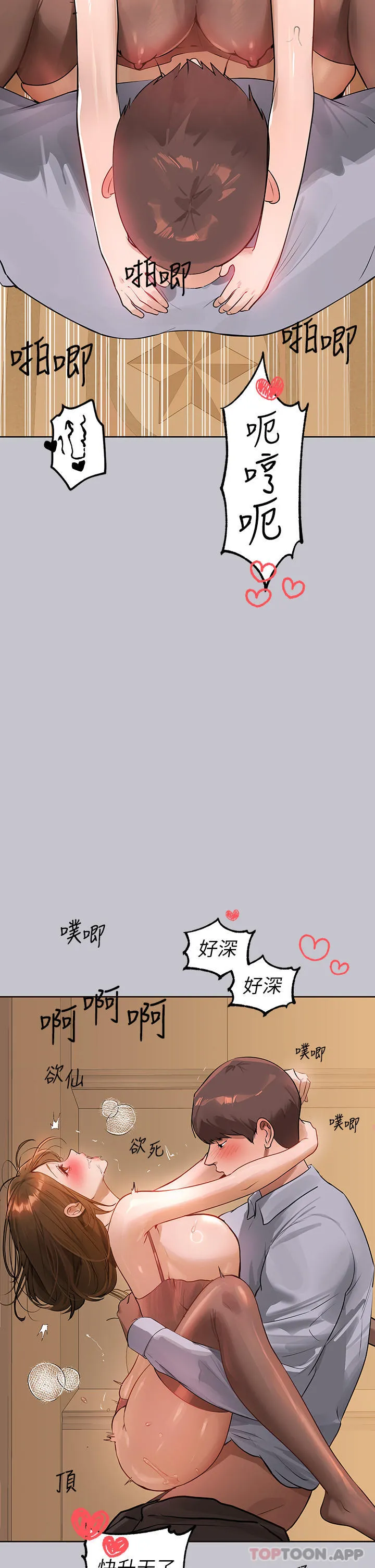 富家女姐姐 第104话-妳明明也很想要 第20页