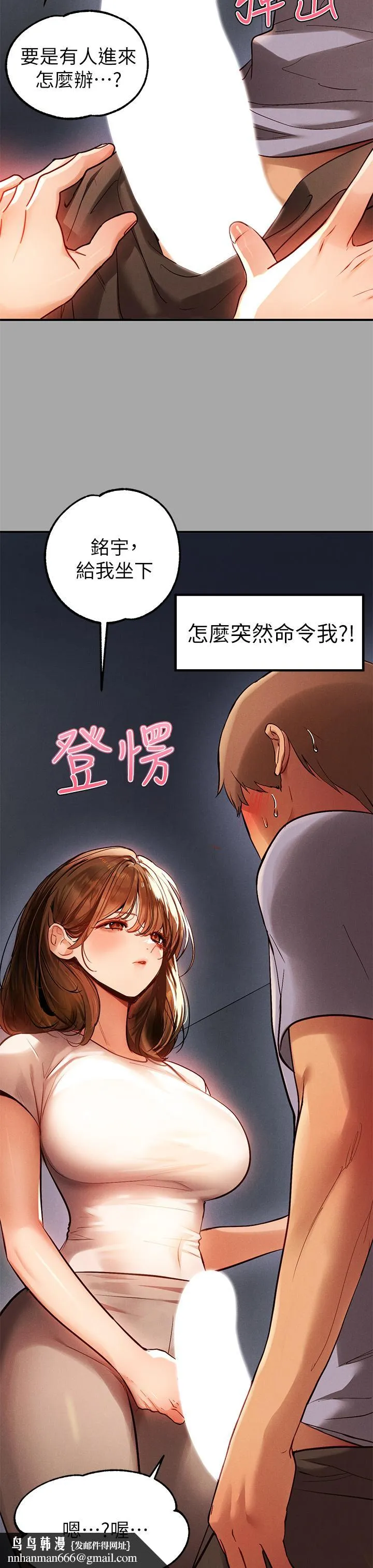 富家女姐姐 第65话-渐渐强势的荷莉 第22页