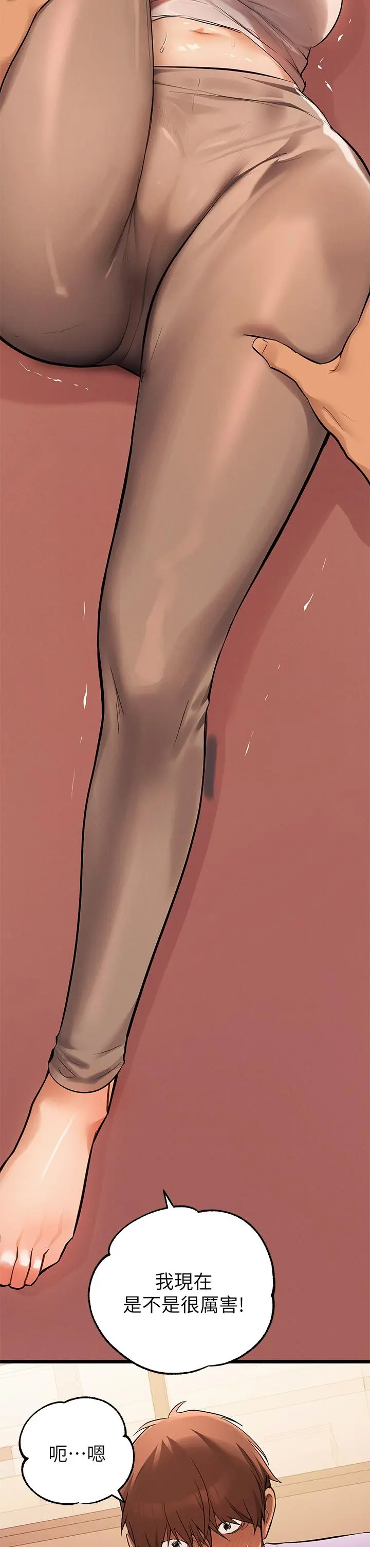 富家女姐姐 第65话-渐渐强势的荷莉 第5页