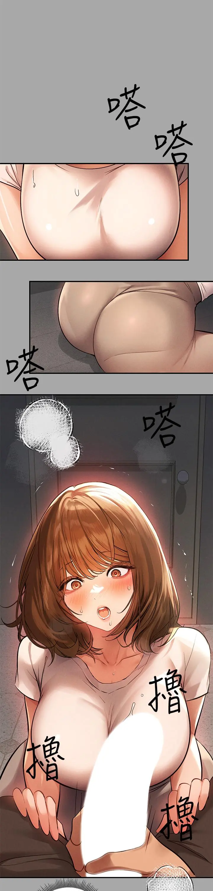 富家女姐姐 第65话-渐渐强势的荷莉 第29页