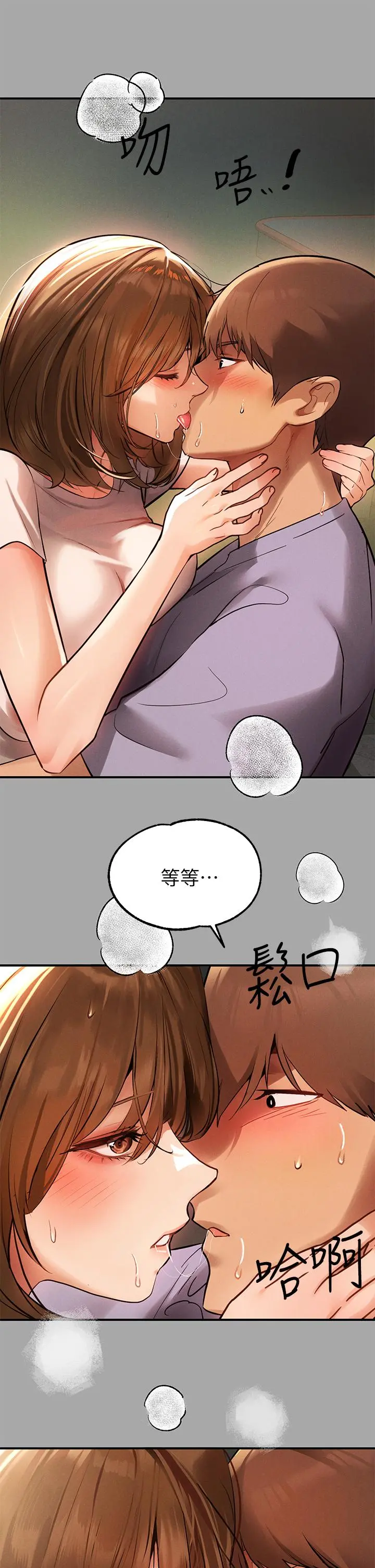 富家女姐姐 第65话-渐渐强势的荷莉 第25页