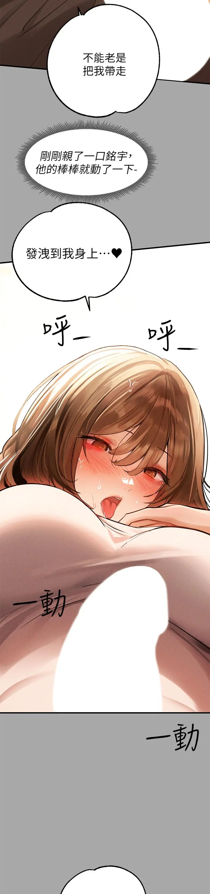 富家女姐姐 第65话-渐渐强势的荷莉 第27页