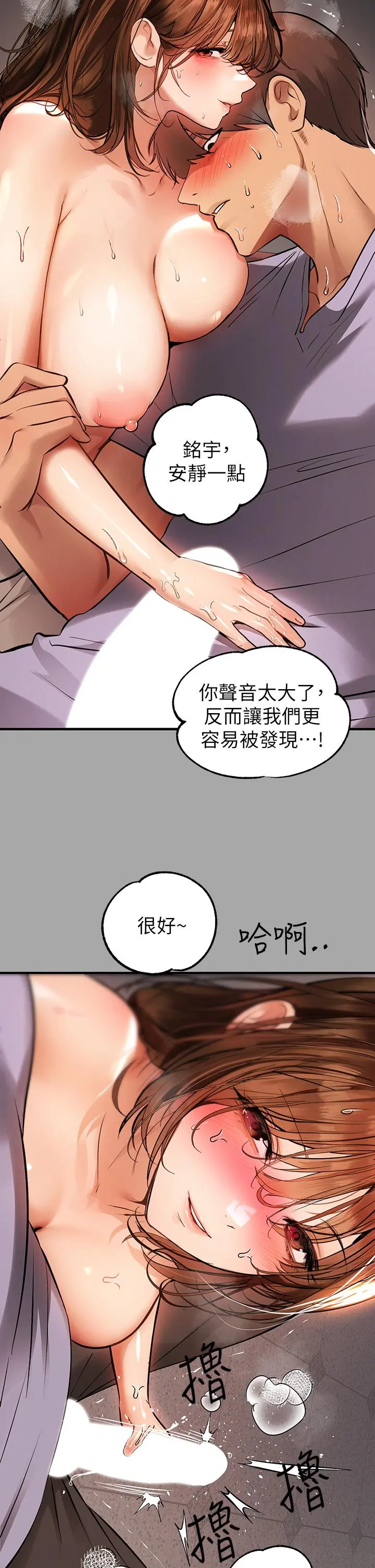 富家女姐姐 第65话-渐渐强势的荷莉 第37页