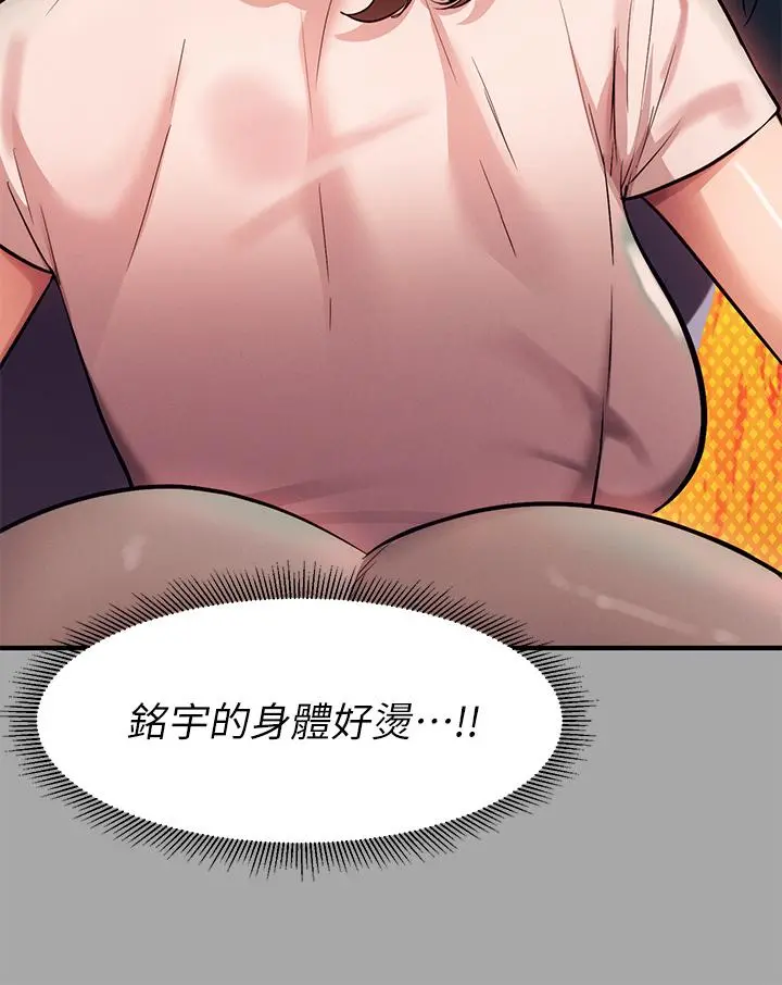 富家女姐姐 第65话-渐渐强势的荷莉 第15页