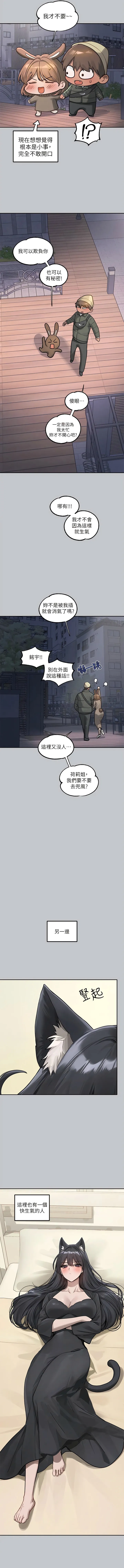 富家女姐姐 第122話-希望我的未來都有妳陪伴 第14页