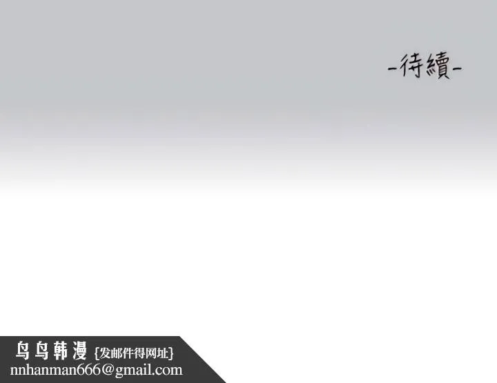 富家女姐姐 第122話-希望我的未來都有妳陪伴 第15页