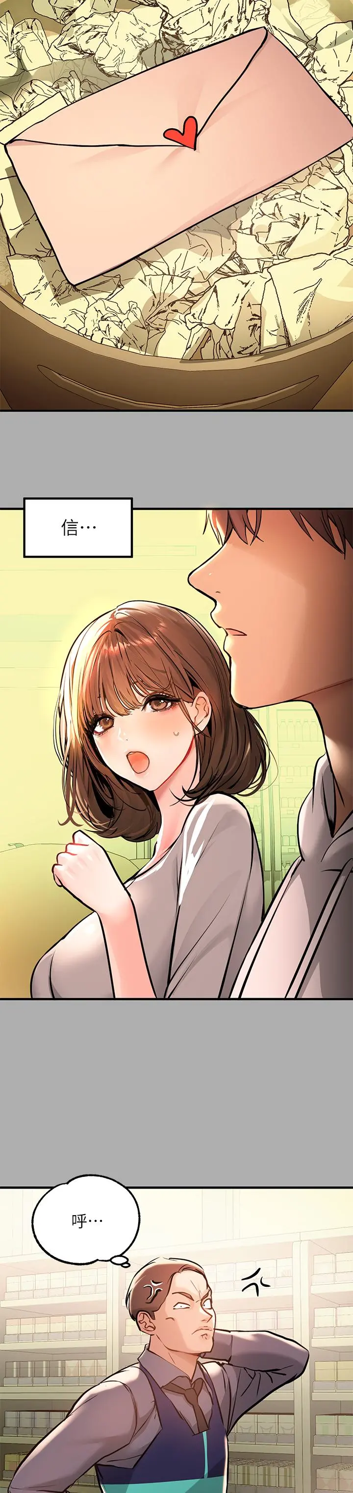 富家女姐姐 第59话-令人为难的二选一 第9页