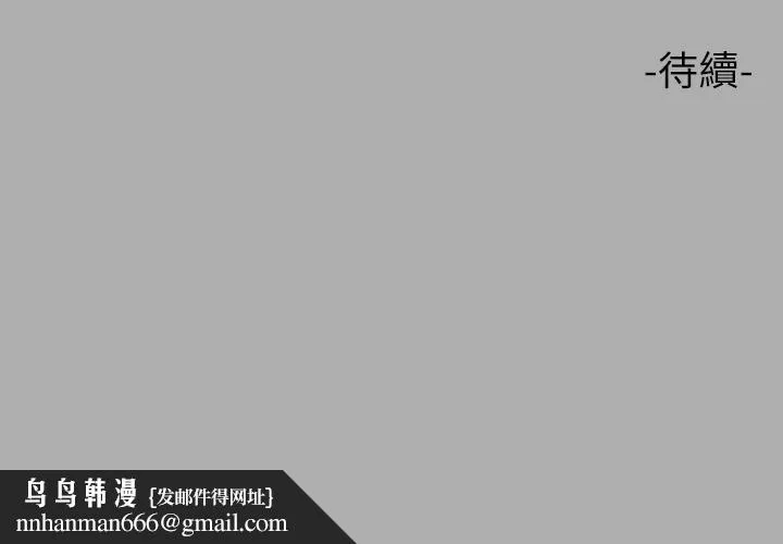 富家女姐姐 第59话-令人为难的二选一 第43页