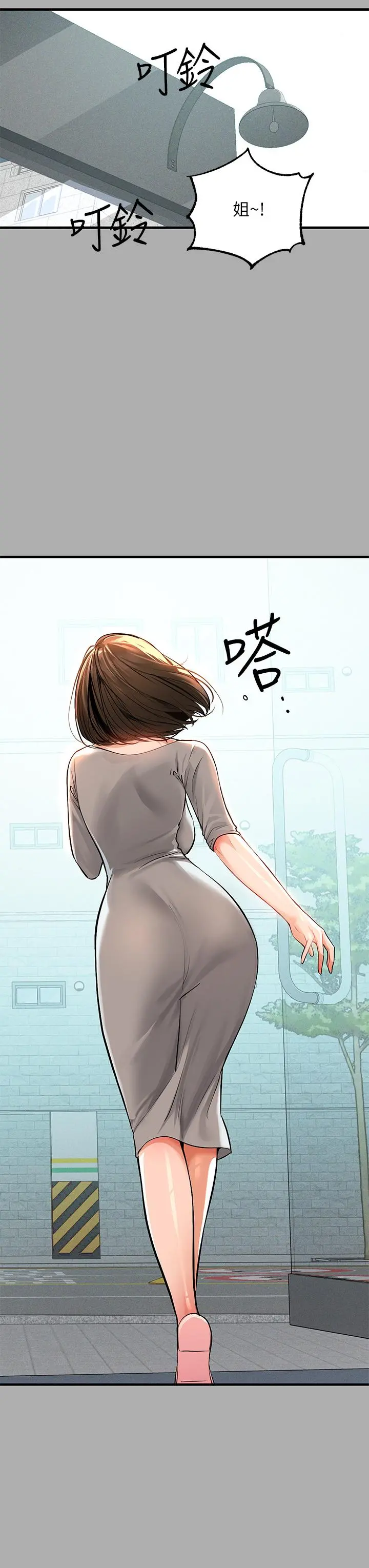 富家女姐姐 第59话-令人为难的二选一 第29页