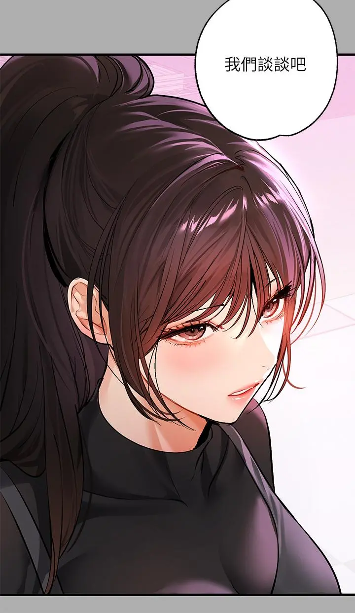 富家女姐姐 第59话-令人为难的二选一 第31页