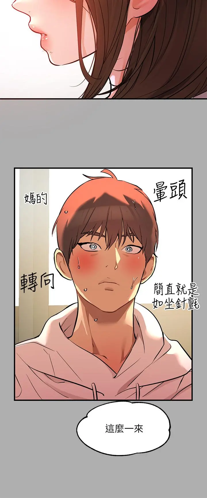 富家女姐姐 第59话-令人为难的二选一 第26页