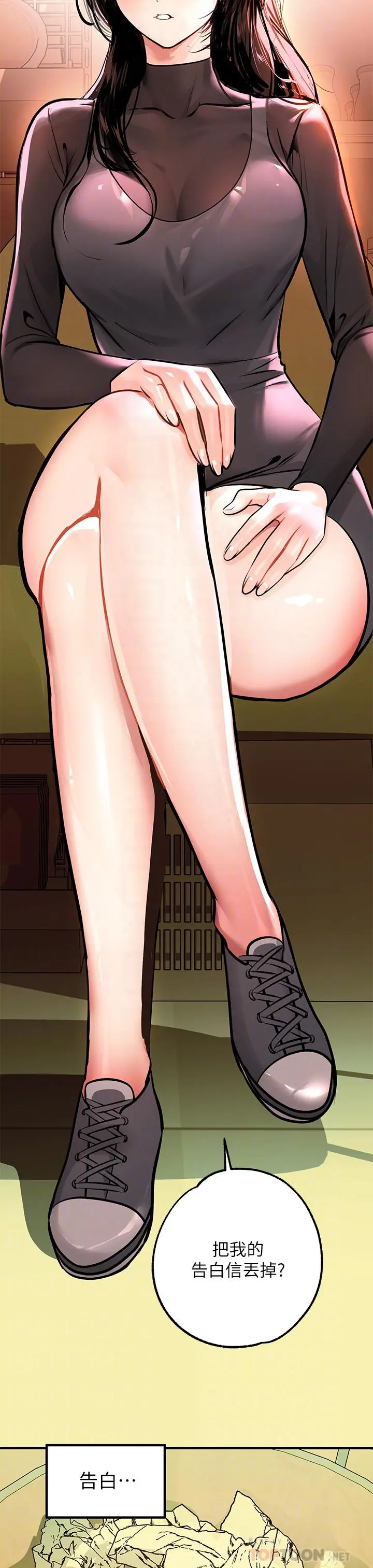 富家女姐姐 第59话-令人为难的二选一 第8页