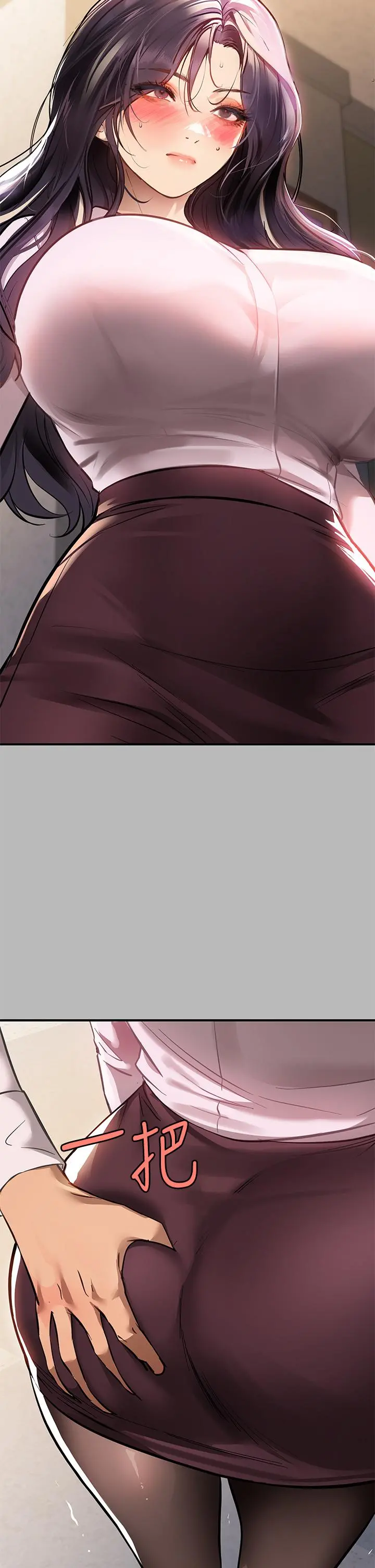 富家女姐姐 第69话-别在公司乱来 第13页