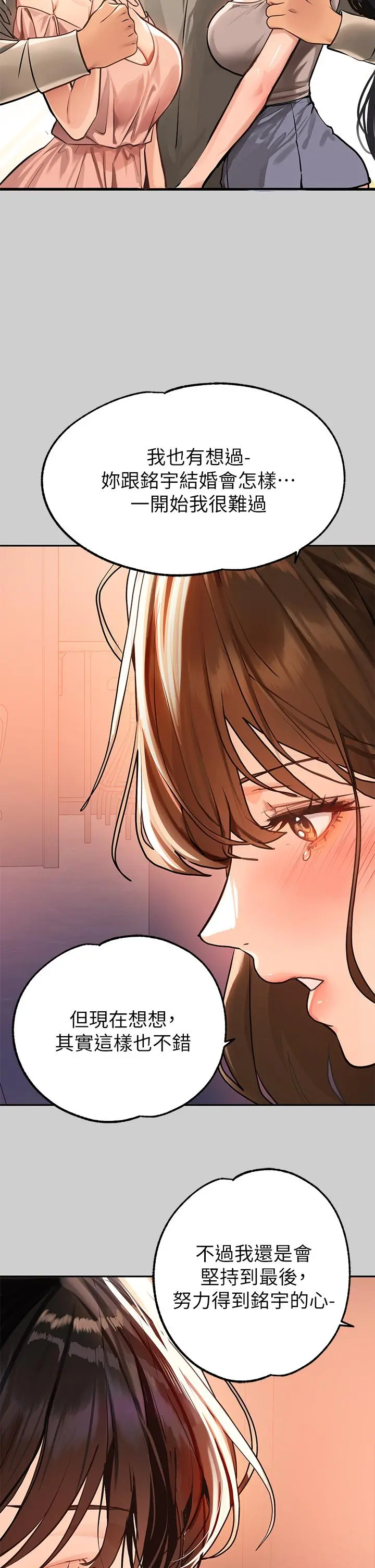 富家女姐姐 第69话-别在公司乱来 第32页