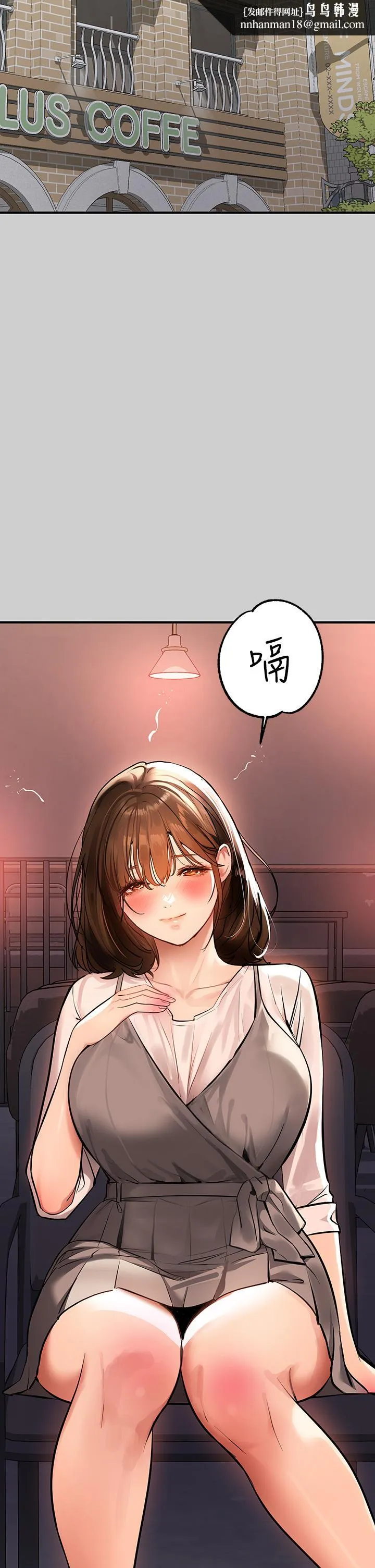 富家女姐姐 第69话-别在公司乱来 第23页
