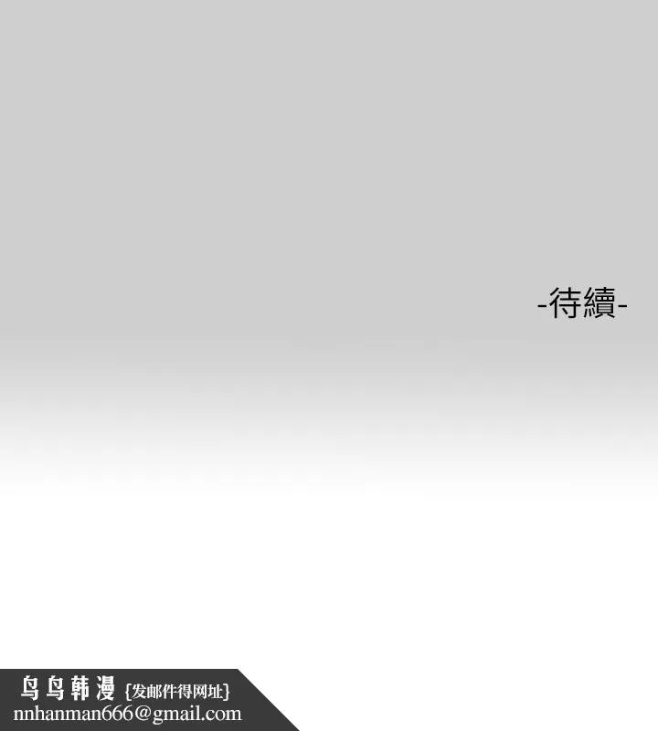 富家女姐姐 第69话-别在公司乱来 第44页