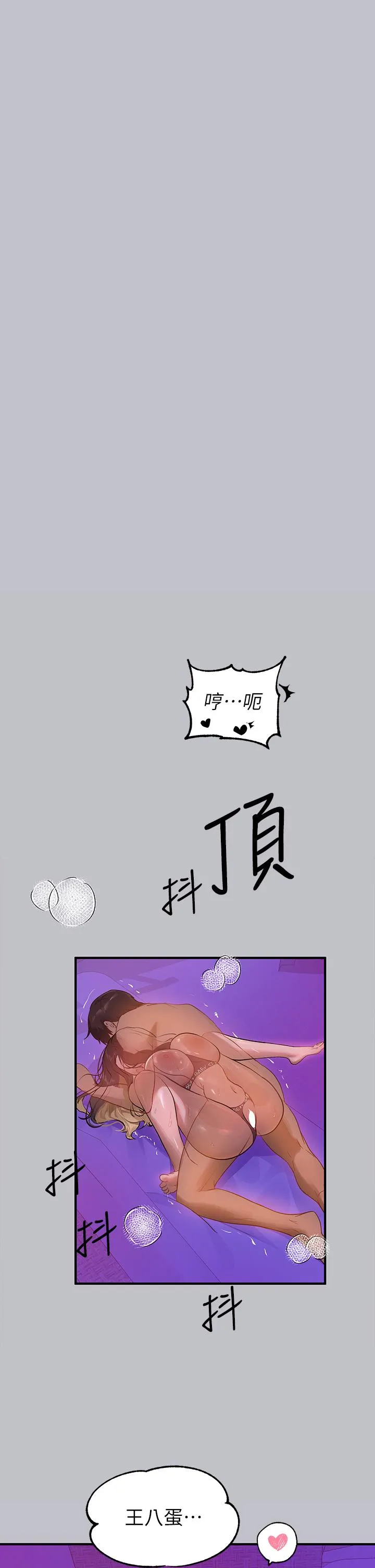 富家女姐姐 第109话-我要生下你的小孩&hearts; 第37页