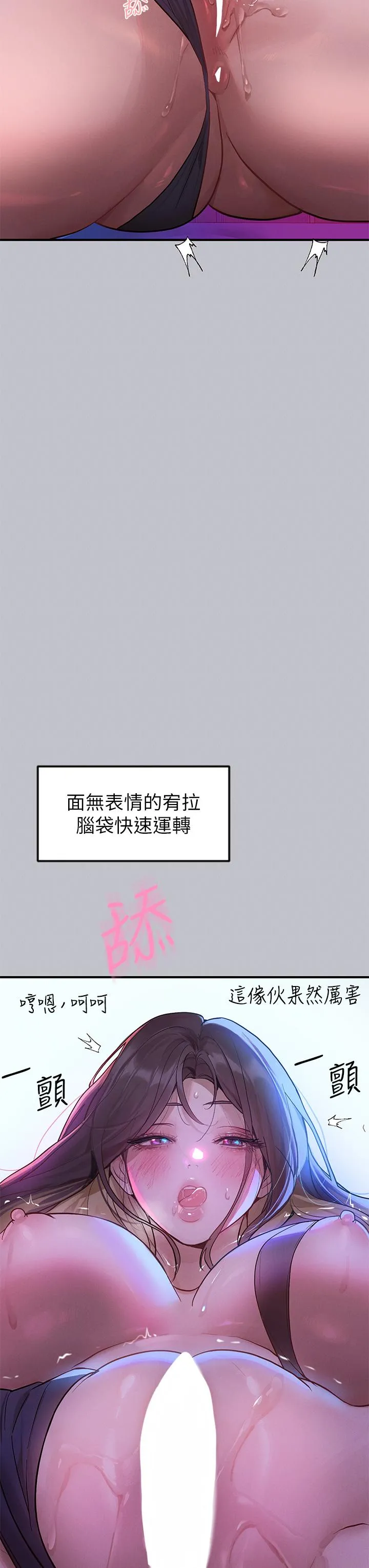 富家女姐姐 第109话-我要生下你的小孩&hearts; 第8页