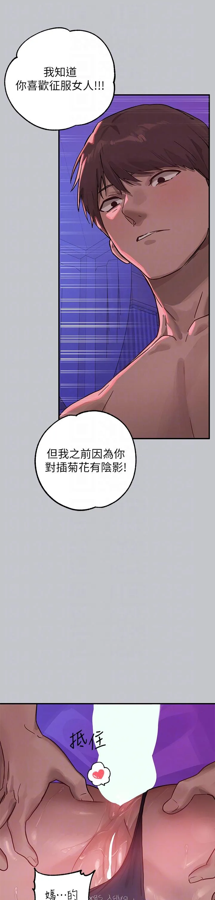 富家女姐姐 第109话-我要生下你的小孩&hearts; 第28页