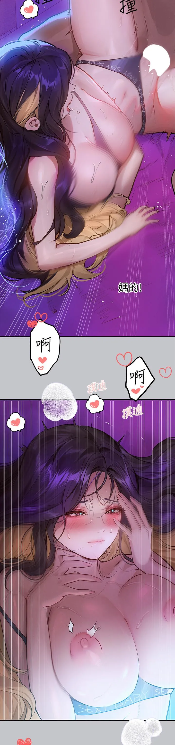 富家女姐姐 第109话-我要生下你的小孩&hearts; 第20页